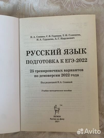 Егэ-2022 русский язык