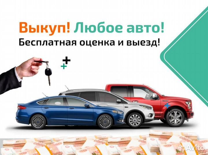 Выкуп Авто Срочный Выкуп Авто Выкуп Битых Авто