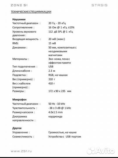 Игровые наушники с микрофоном zone51