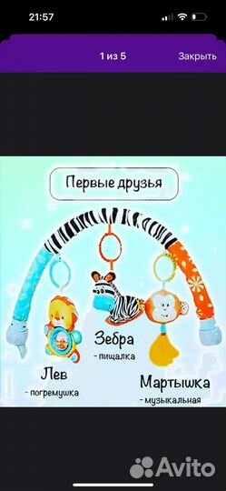 Развивающая игровая дуга