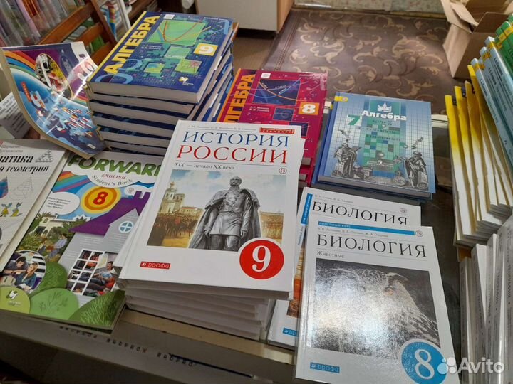 Учебники для школы