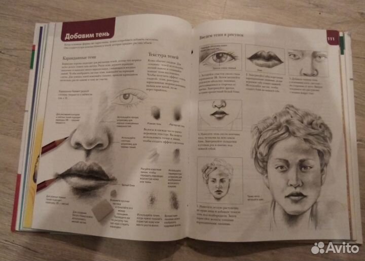 Большой самоучитель рисования