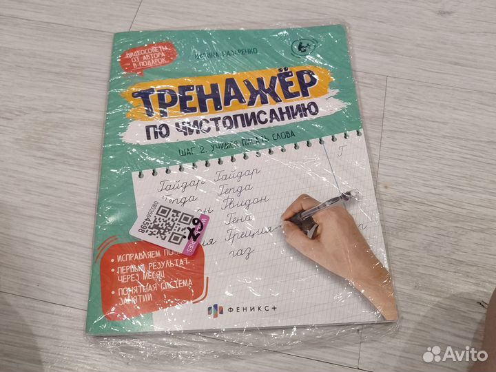 Прописи для детей