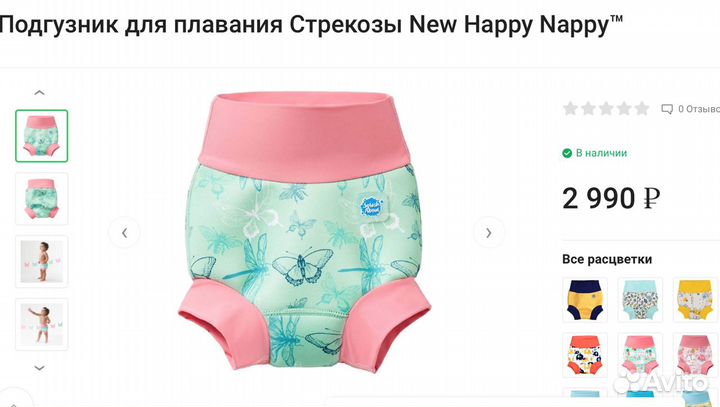 Плавки-подгузники и шапочка splash about 6-12 мес