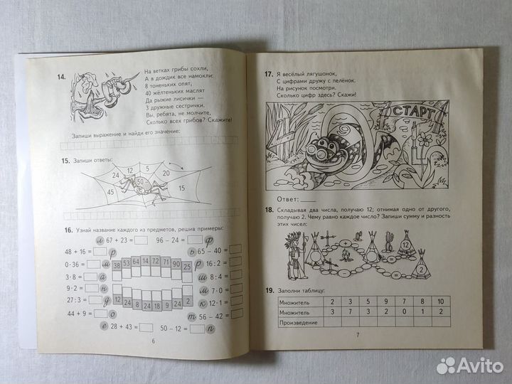 Математика. Задания на лето. Иду в 3 класс