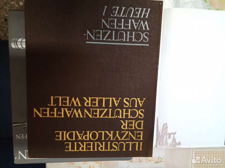 Энциклопедии стрелкового оружия