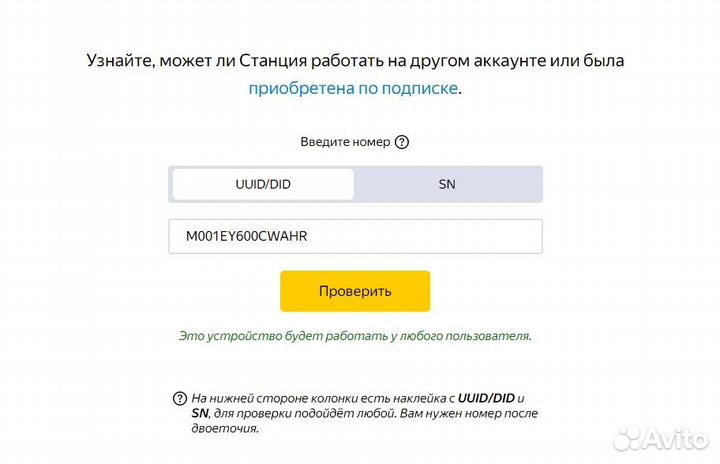 Яндекс станция мини 2 плюс с часами
