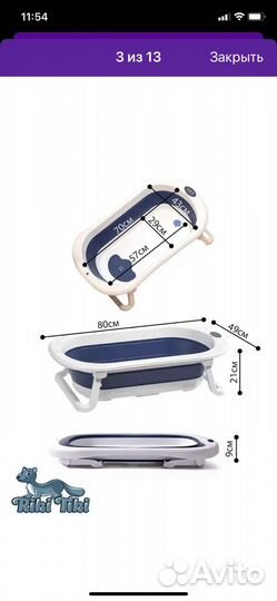 Ванночка для купания складная с матрасиком