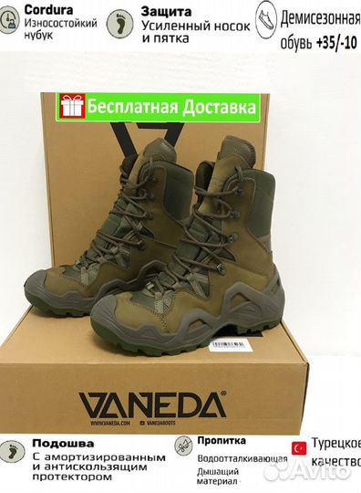 Берцы vaneda