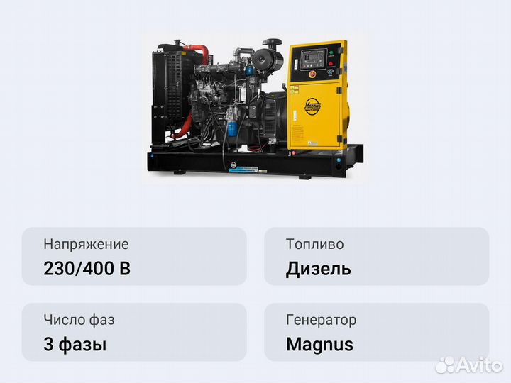 Дизельный генератор Magnus 300/400 FA (Woling)