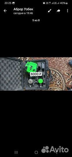 Инструмент бу