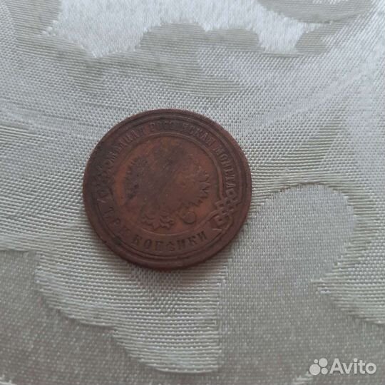 Монета 3 копейки 1895г