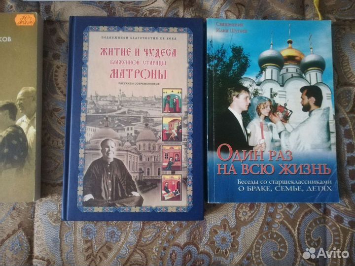 Православные книги
