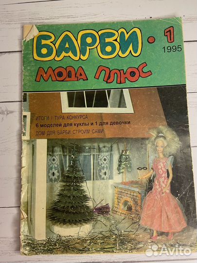 Журналы Барби мода с выкройками