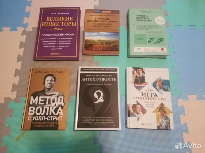Книги по торговле на бирже
