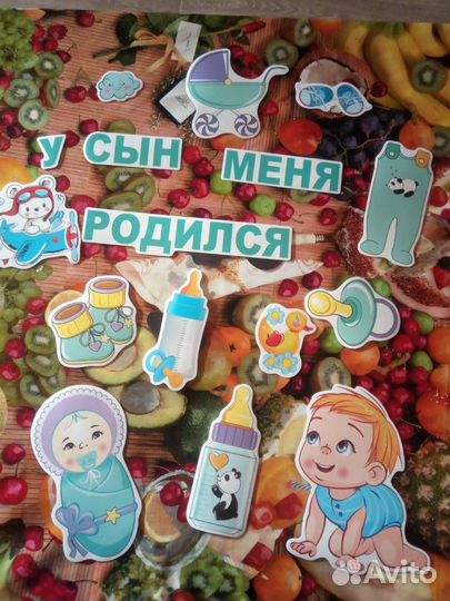 Наклейки на на машину+ гирлянда с надписью