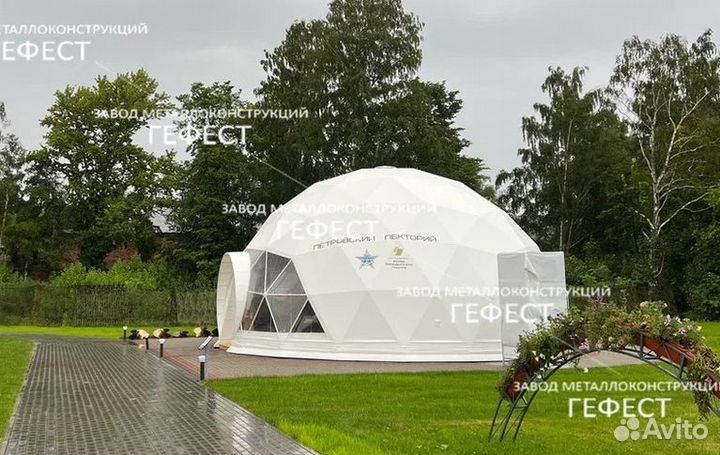 Шатер купольный для глэмпинга 11 м диметр
