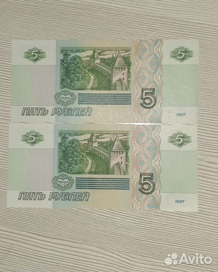 5 рублей бумажные, идущие по порядку
