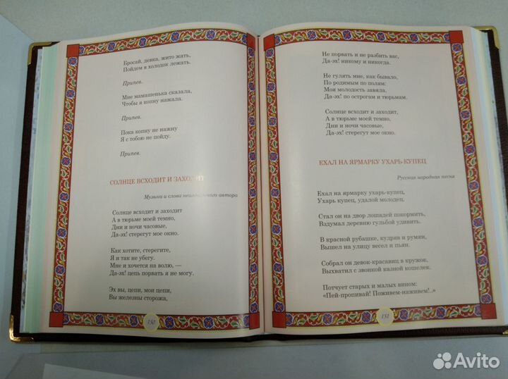 Русские народные песни