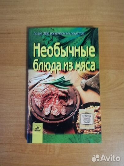 Книги по кулинарии