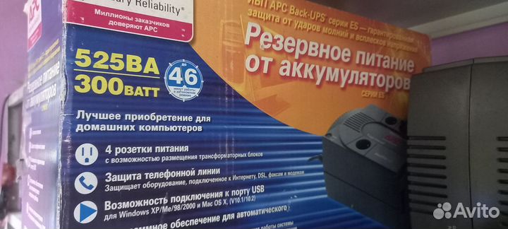 Ибп