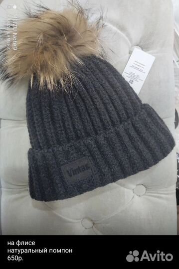 Шапки новые