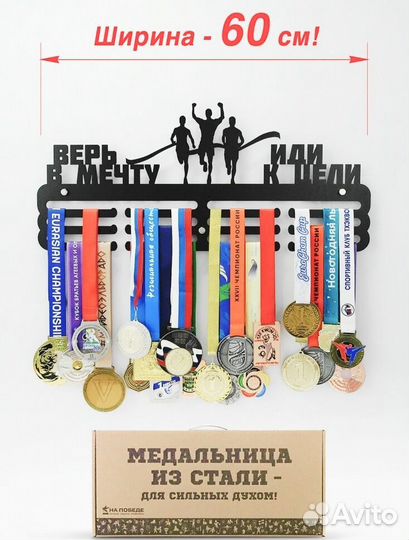 Вешалка для наград