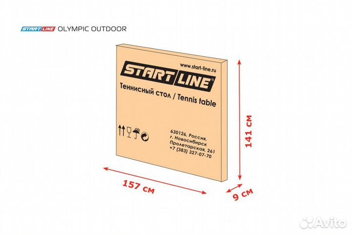 Теннисный стол Start Line Olympic Outdoor