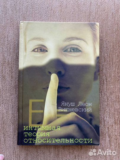 Книги Януш Леон Вишневский