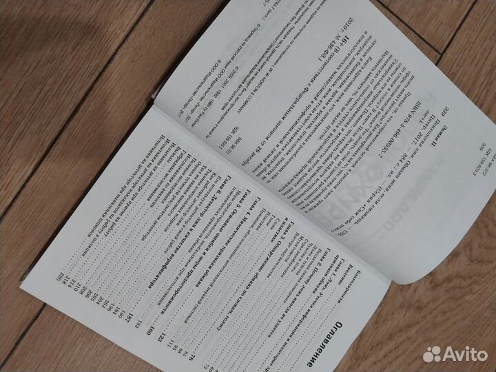 Психология лжи Пол Экман