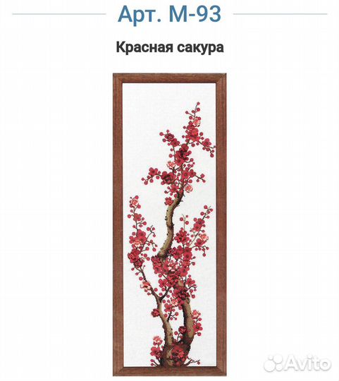 Набор для вышивания Чаривна Мить