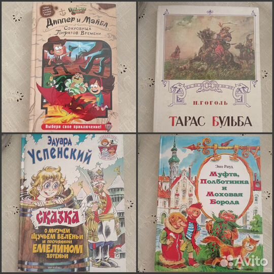 Детские книги. Сказки. Русалочка. Буратино