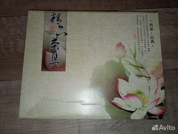 Сервиз чайный