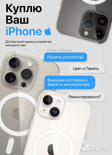 iPhone 13 Pro Max, 256 ГБ
