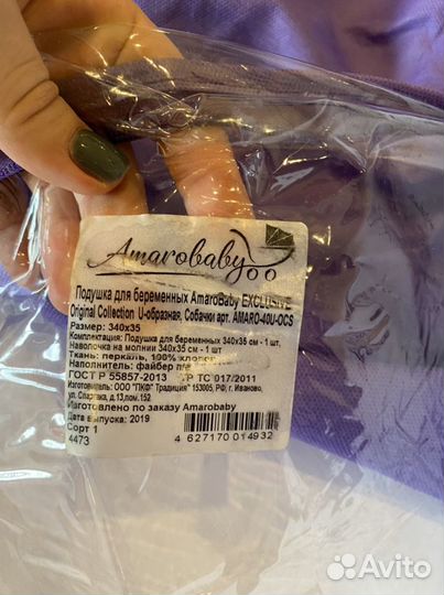 Подушка для беременных новая