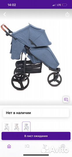 Прогулочная коляска