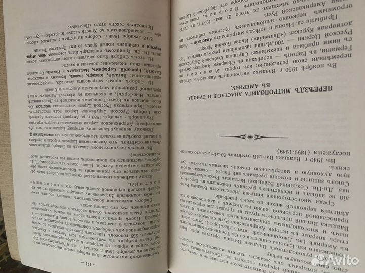 Проф. И. М. Андреевскій краткІЙ обзоръ исторІИ рус