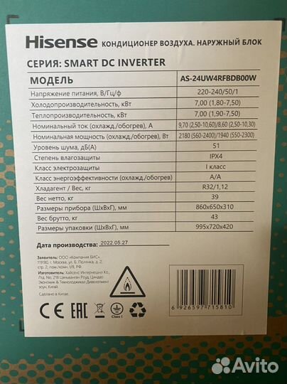 Наружный блок кондиционера Hisense новый