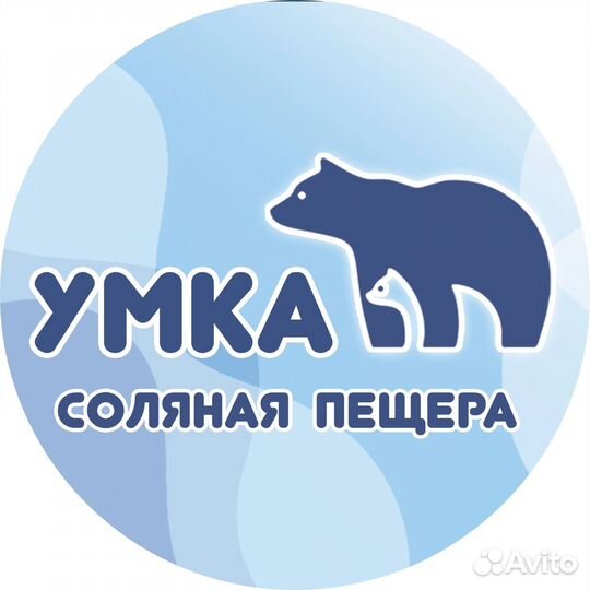 Соляная пещера Умка