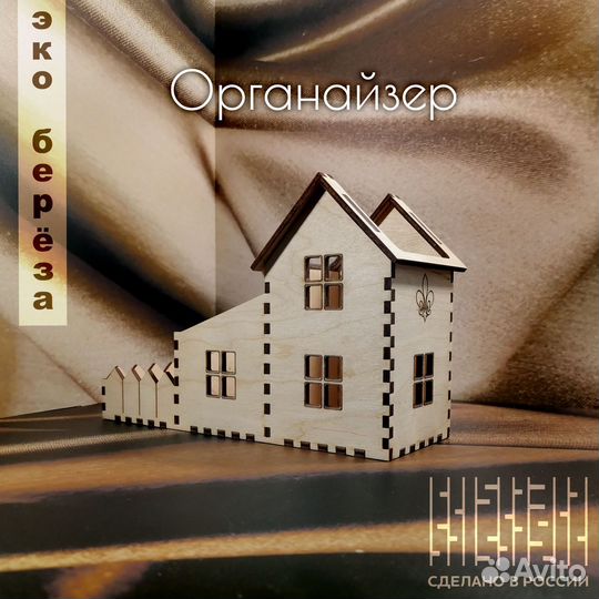 Подставка-органайзер для канцелярии из дерева