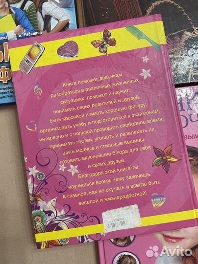 Книги для девочек