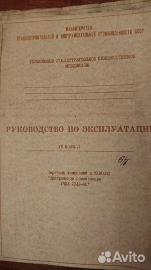 Гф2171.С5 Паспорт на станок фрезерный консольный