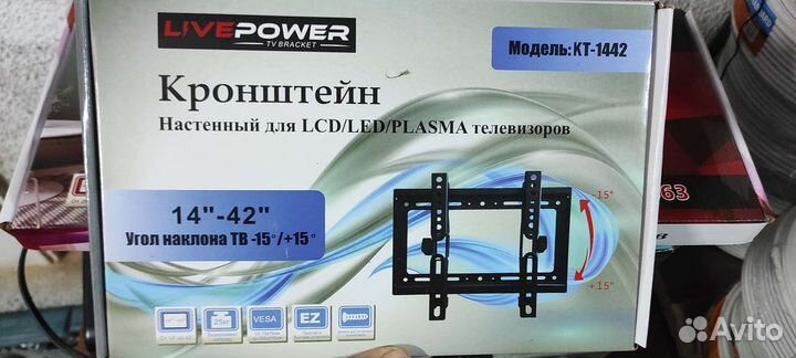 Крепление для телевизора на стену