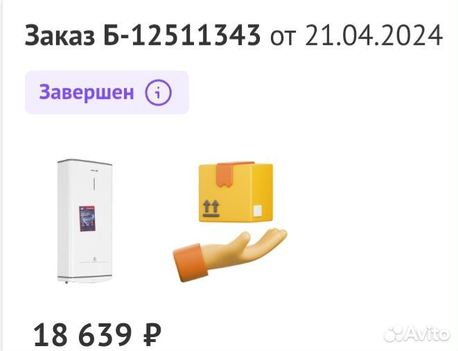 Бойлер 80 л новый