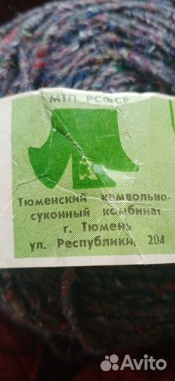 Набор пряжи