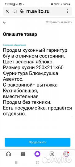 Кухонный гарнитур бу