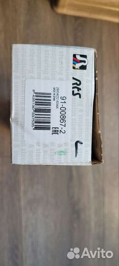 Наконечник рулевой