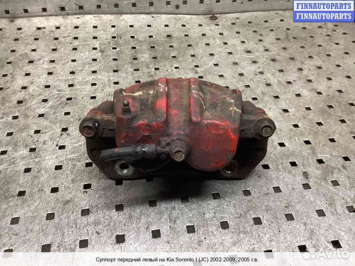 Суппорт перед/лево Kia Sorento I (JC, BL), 2005 2.5 Дизель