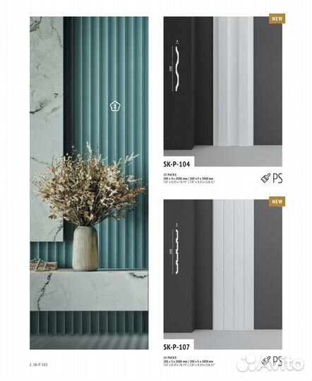 Панель стеновая дюрополимер 3Д