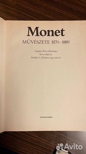 Клод Моне Винтажный альбом на венгерском, 1985 г